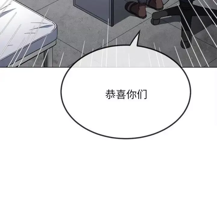 難纏小惡女第175話