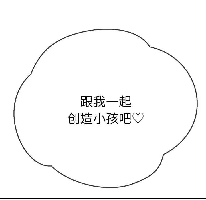 难缠小恶女第175话