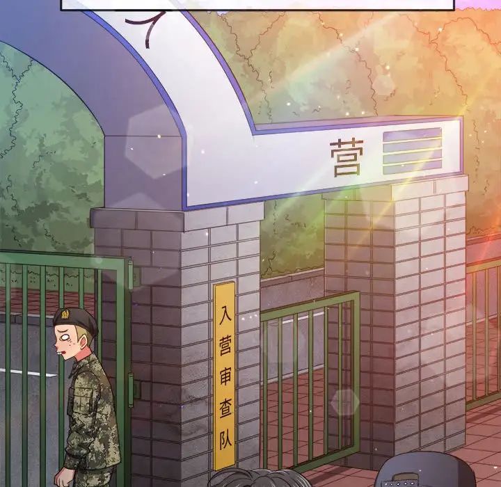 难缠小恶女第175话