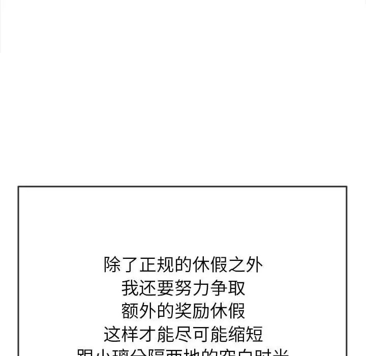 难缠小恶女第175话