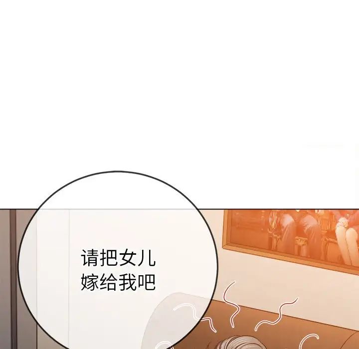 难缠小恶女第175话