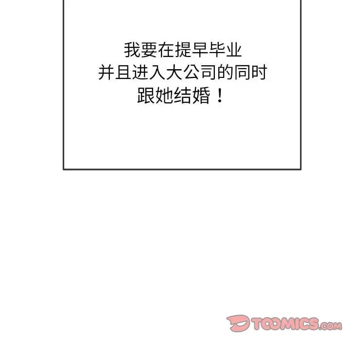 难缠小恶女第175话