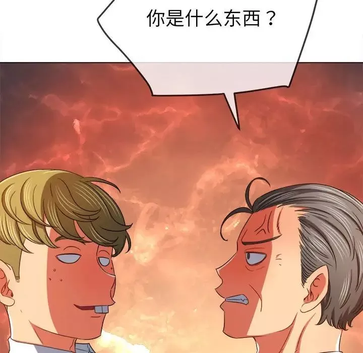 難纏小惡女第175話