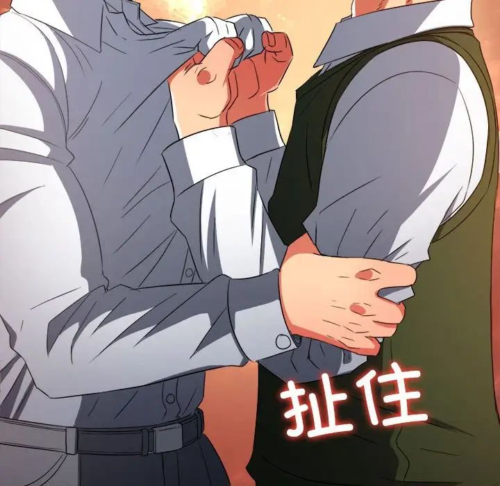 难缠小恶女第175话