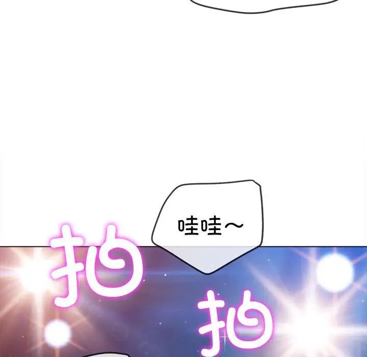 難纏小惡女第175話