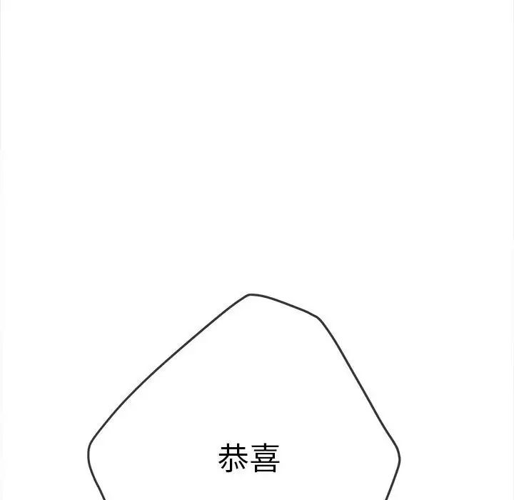 难缠小恶女第175话