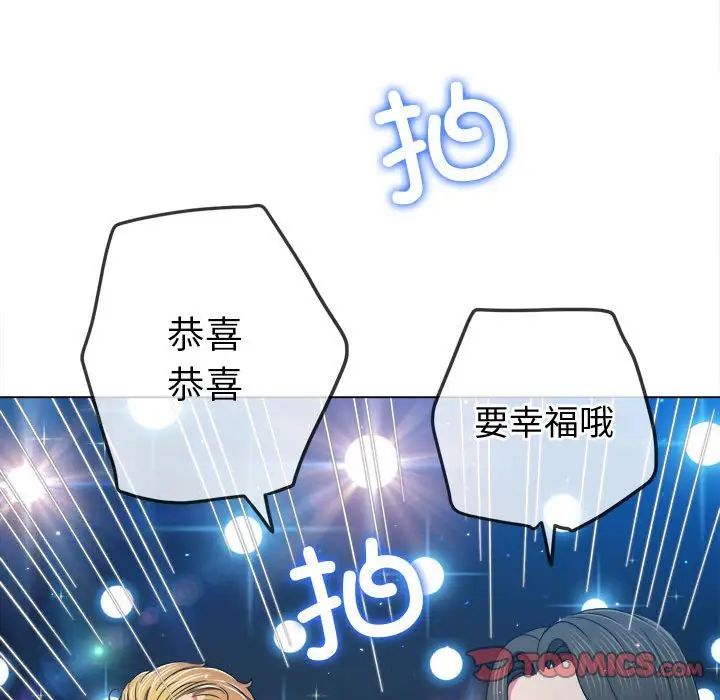 難纏小惡女第175話