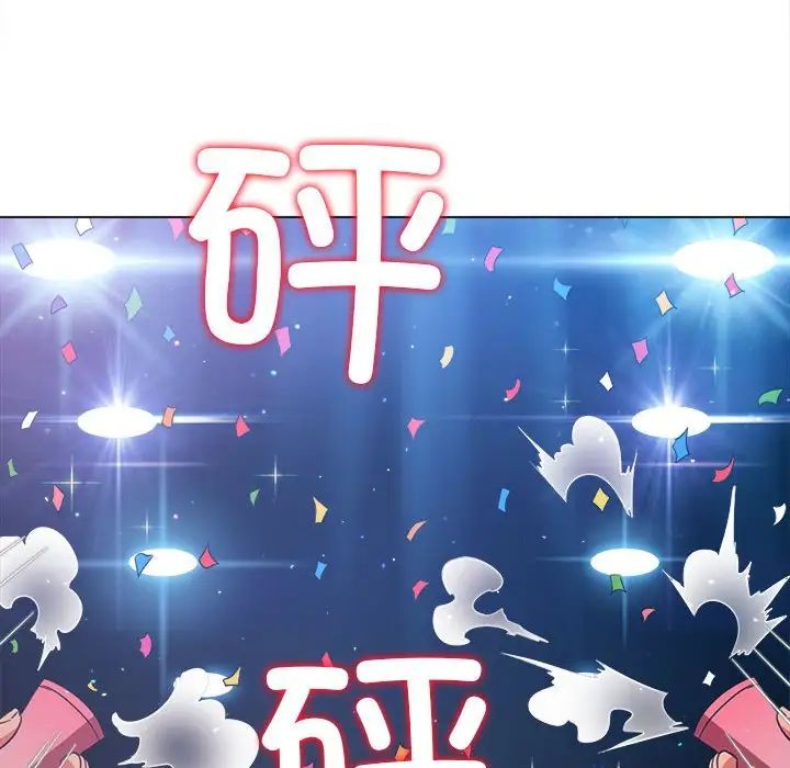 難纏小惡女第175話