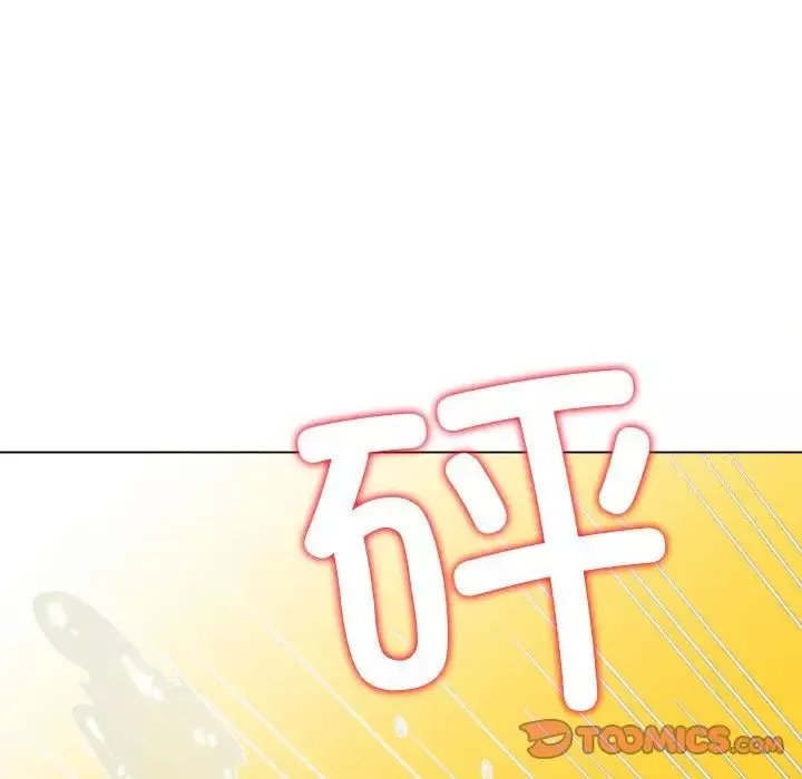 難纏小惡女第175話