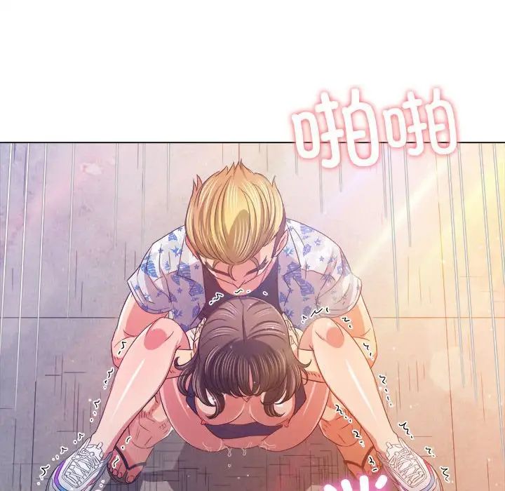 難纏小惡女第175話