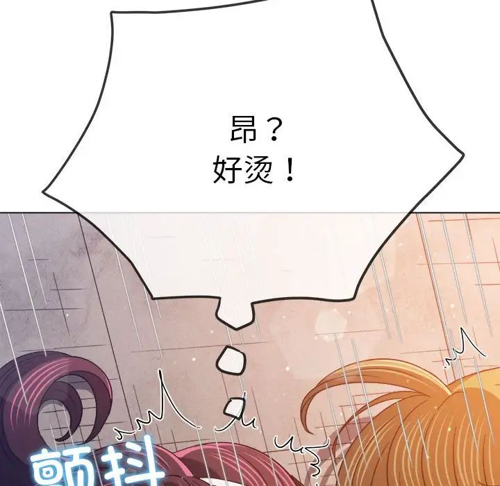 难缠小恶女第175话