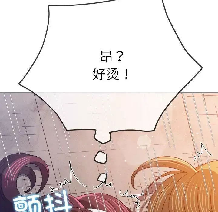 難纏小惡女第175話