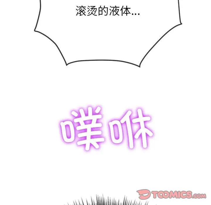 难缠小恶女第175话