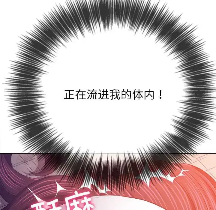 難纏小惡女第175話