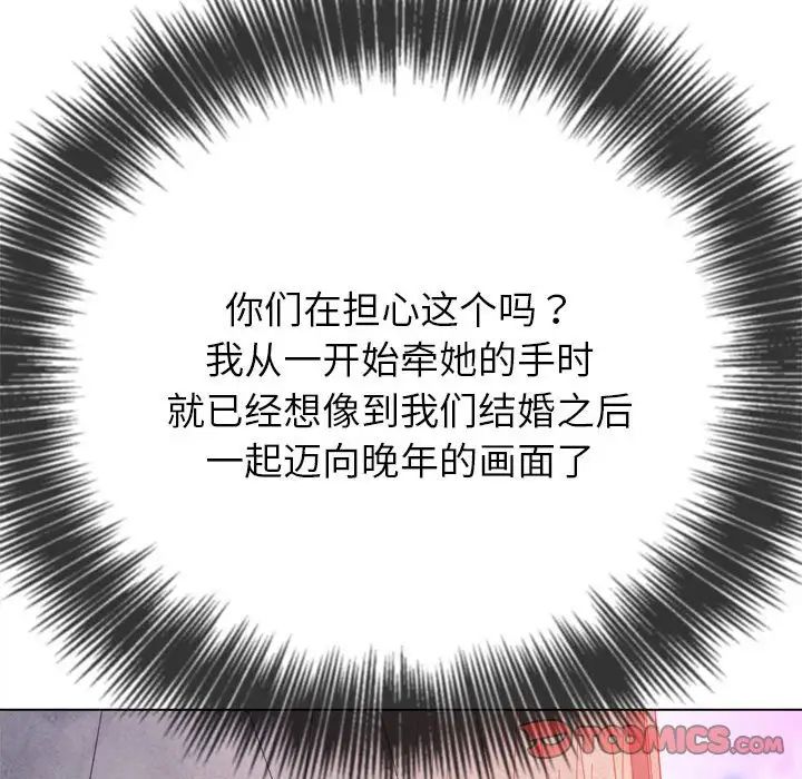 难缠小恶女第175话