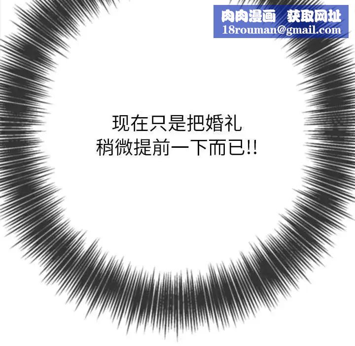 难缠小恶女第175话