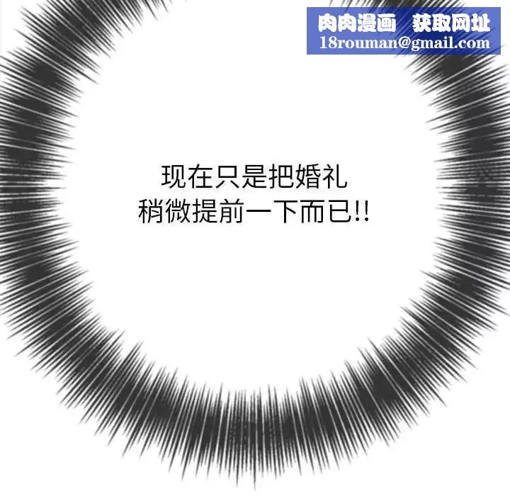 難纏小惡女第175話