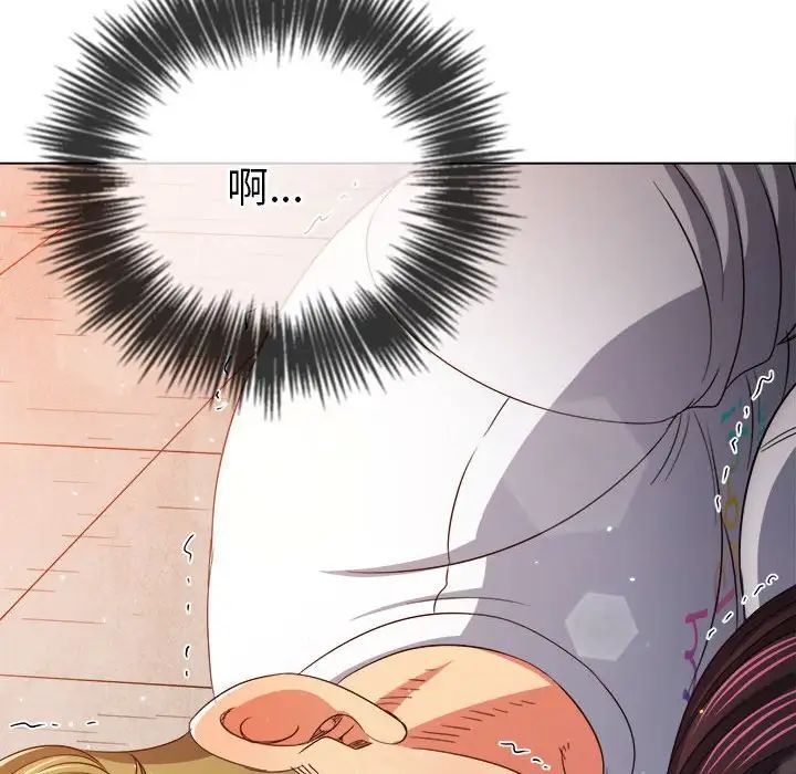 難纏小惡女第175話