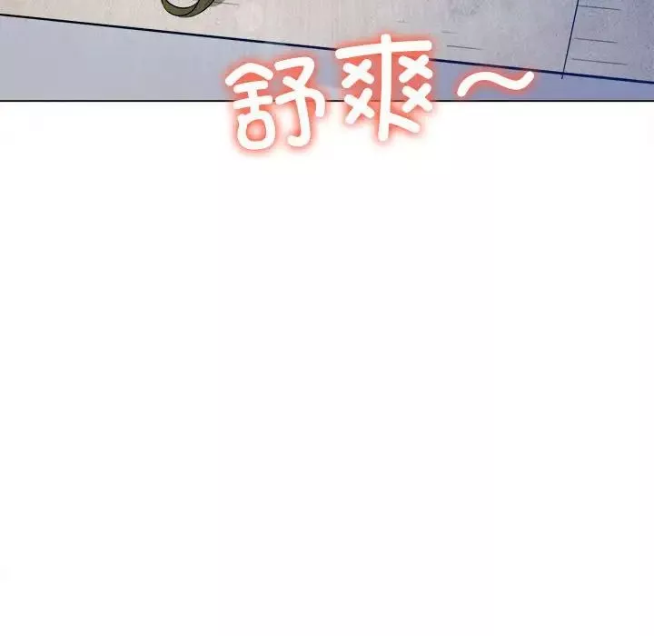 難纏小惡女第175話