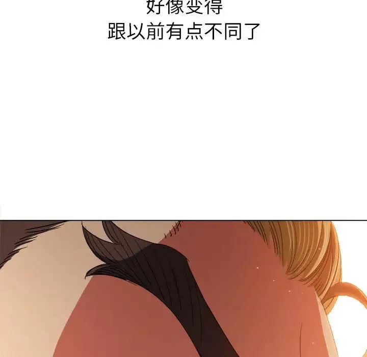 難纏小惡女第175話
