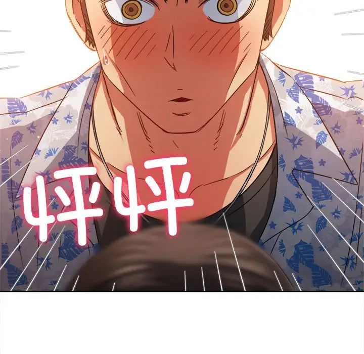 难缠小恶女第175话