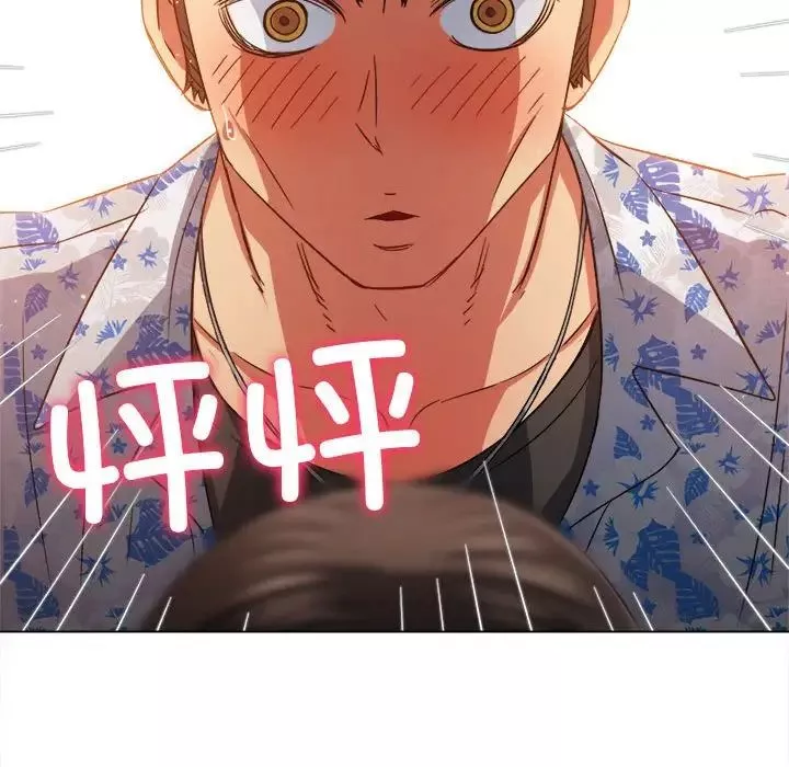 難纏小惡女第175話