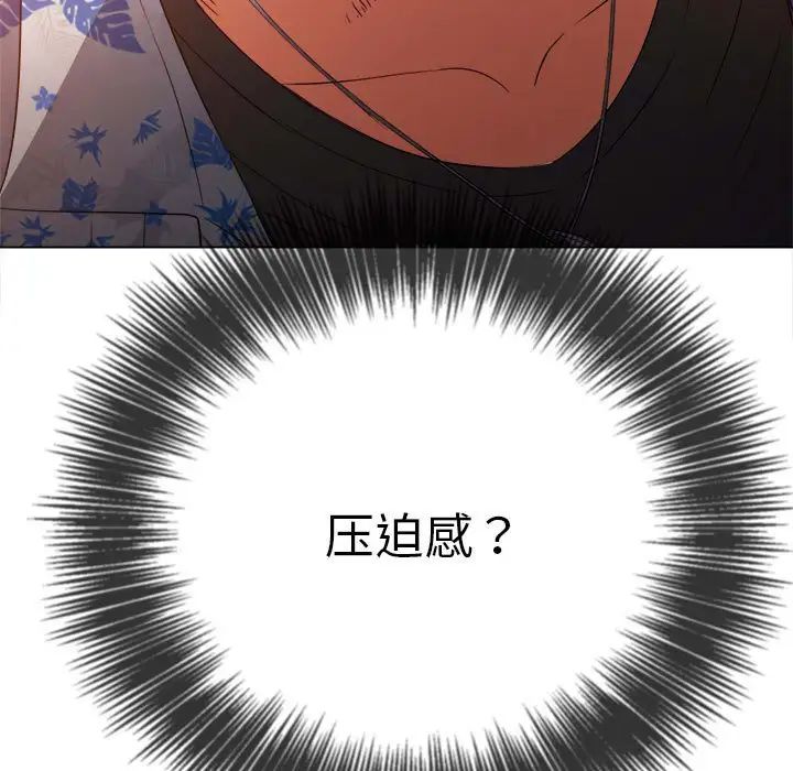 难缠小恶女第175话