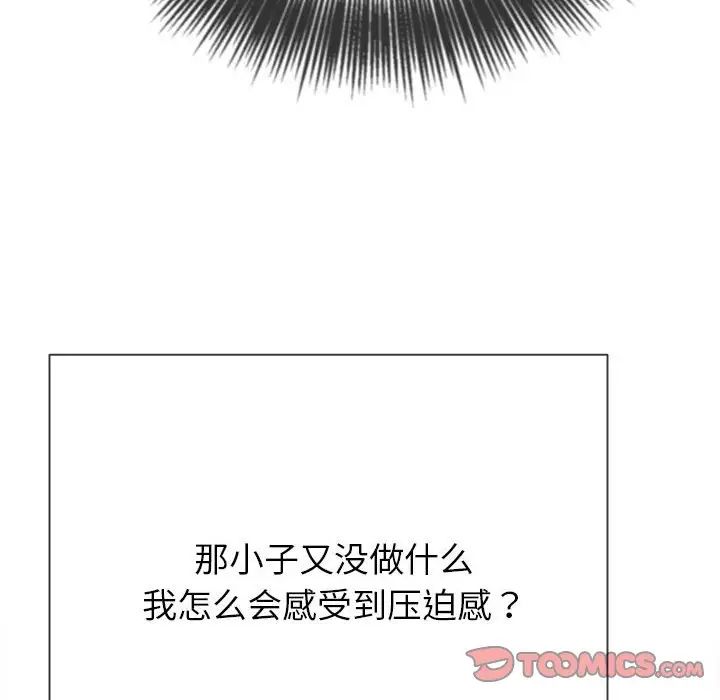 难缠小恶女第175话