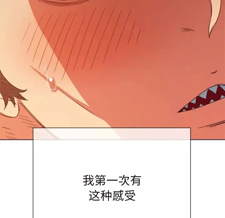 難纏小惡女第175話