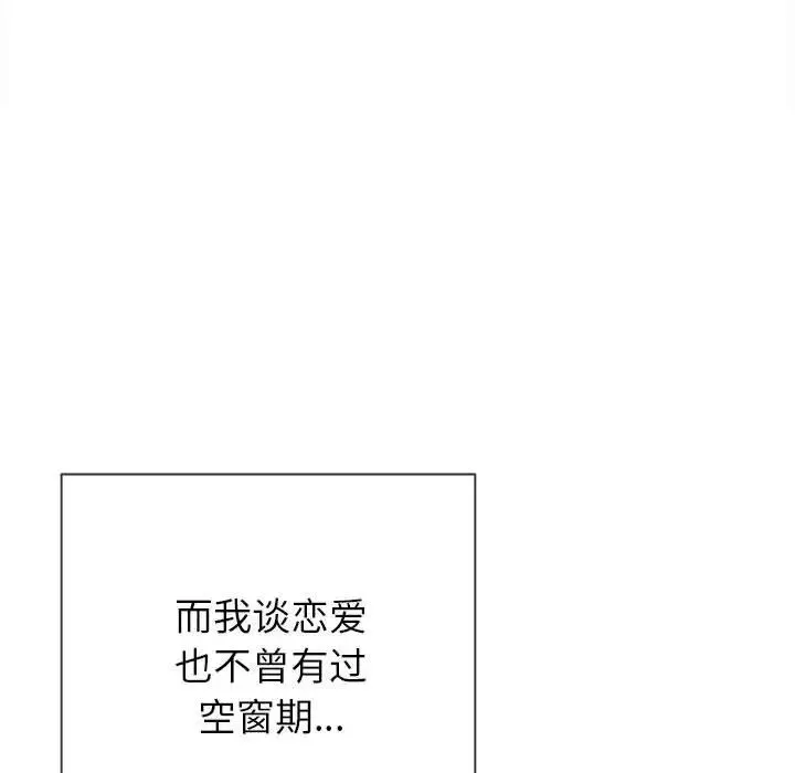 難纏小惡女第175話