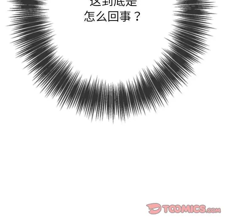 难缠小恶女第175话