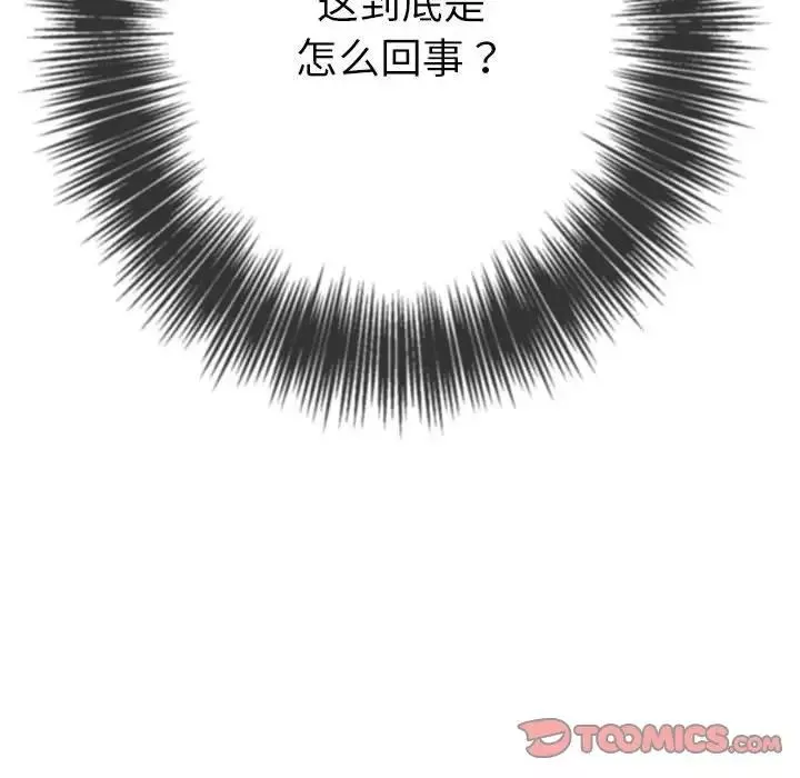 難纏小惡女第175話