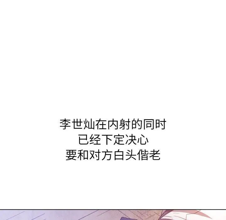 难缠小恶女第175话