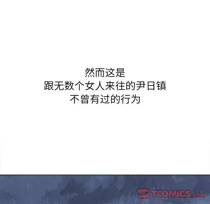 難纏小惡女第175話