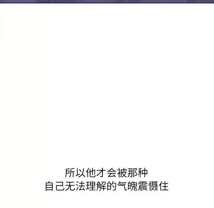 難纏小惡女第175話