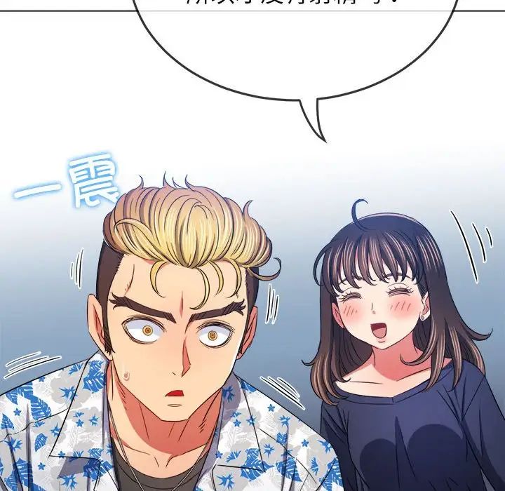 难缠小恶女第175话