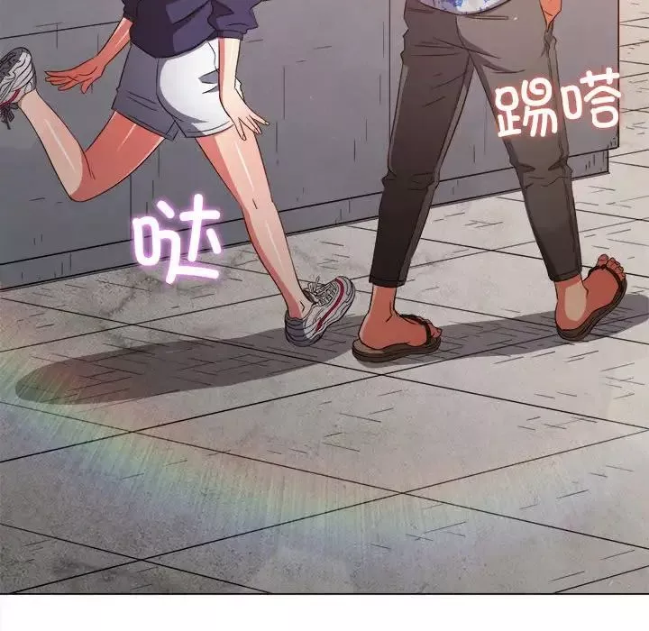 難纏小惡女第175話
