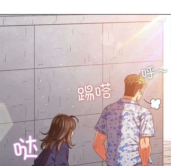 難纏小惡女第175話