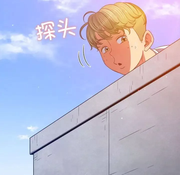 難纏小惡女第175話