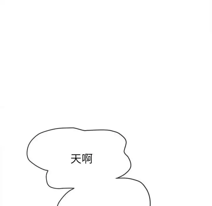 難纏小惡女第175話