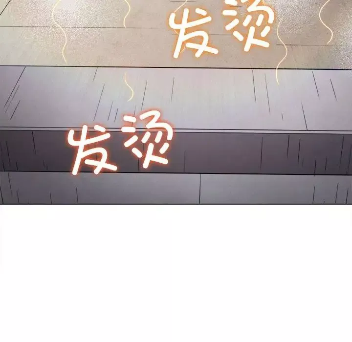 難纏小惡女第175話