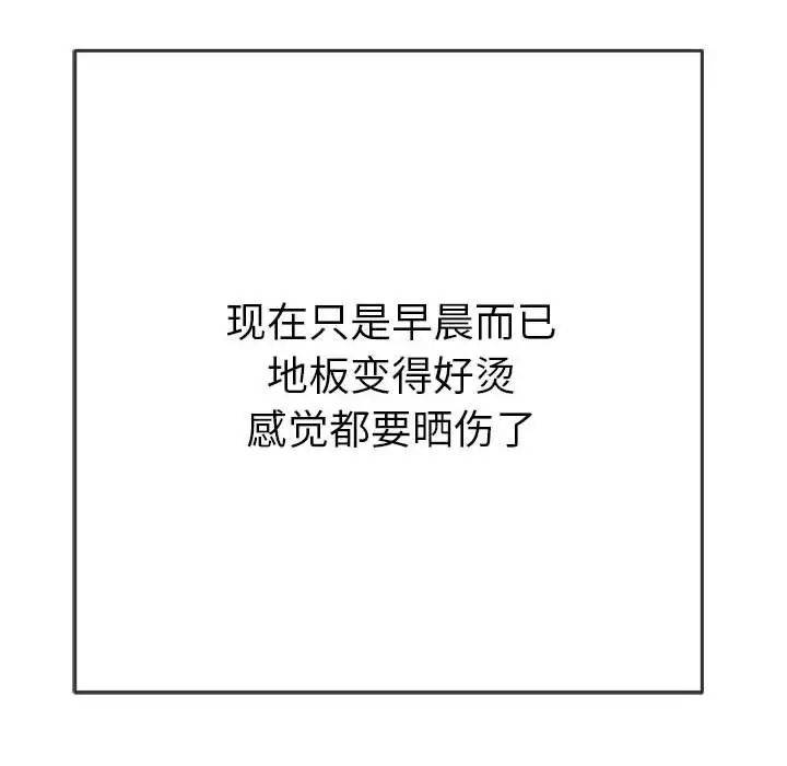 难缠小恶女第175话