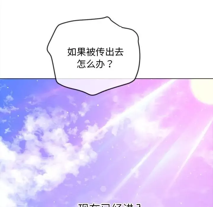 難纏小惡女第175話