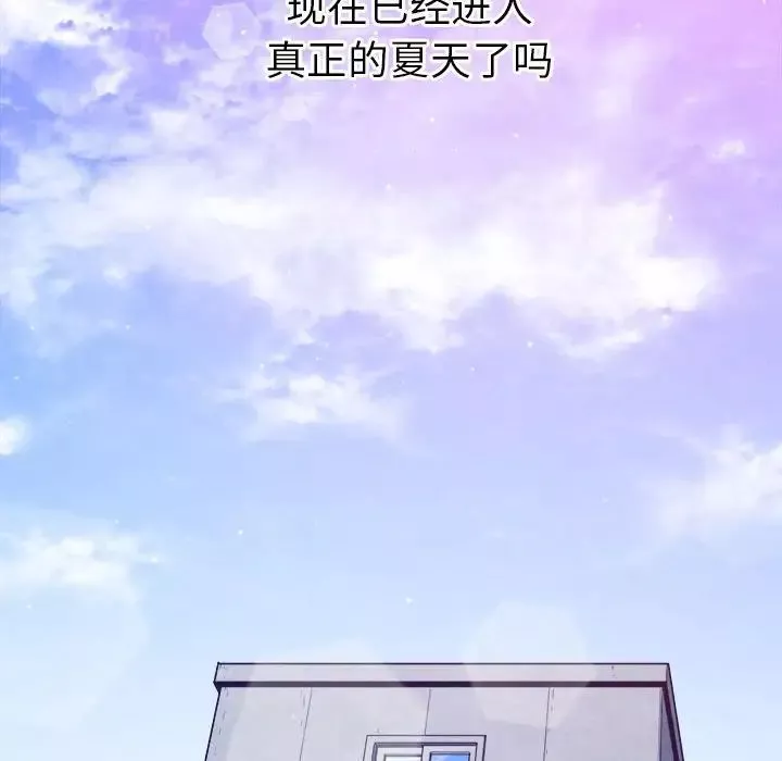 難纏小惡女第175話
