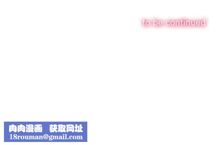 难缠小恶女第175话