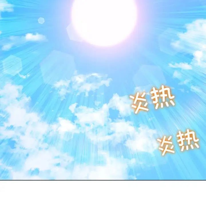 難纏小惡女第176話