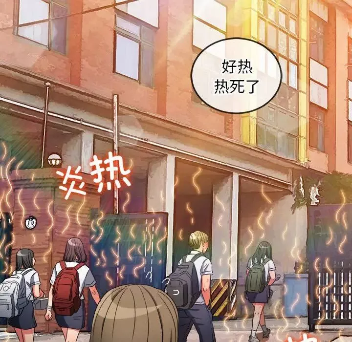難纏小惡女第176話