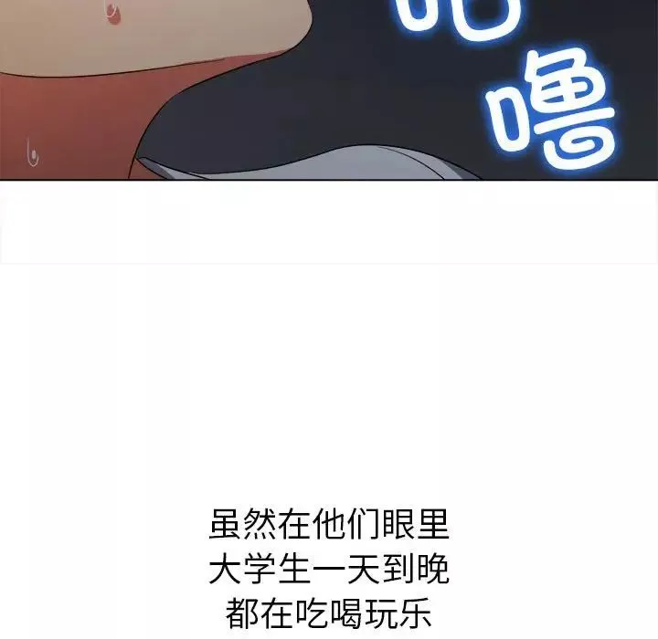 難纏小惡女第176話