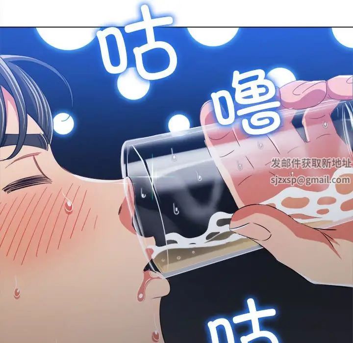 難纏小惡女第176話