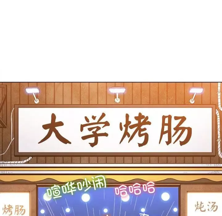 難纏小惡女第176話